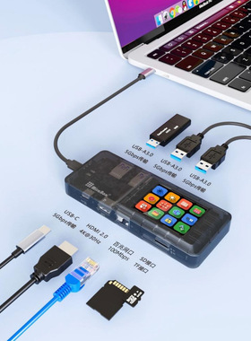 跨境热销H1可视化八合一扩展坞stream deck多功能宏编程USB