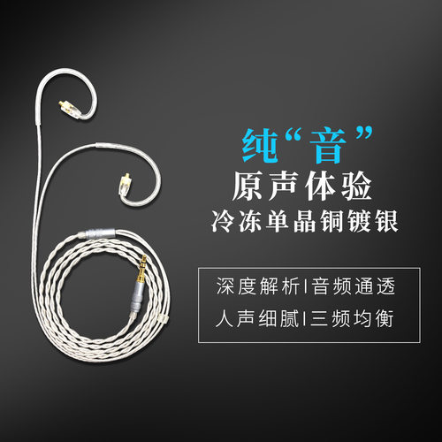 冷冻单晶铜镀银mmcx se535ie80s ue900s im50ls70a2dc 耳机升级