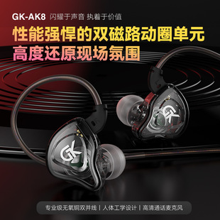GK AK8手机游戏耳机 入耳式动圈重低音线控有线耳机 EDX PRO AK6