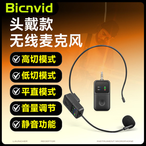 头戴式专用无线麦克风舞台演出专业收音扩音拾音器高保真话筒