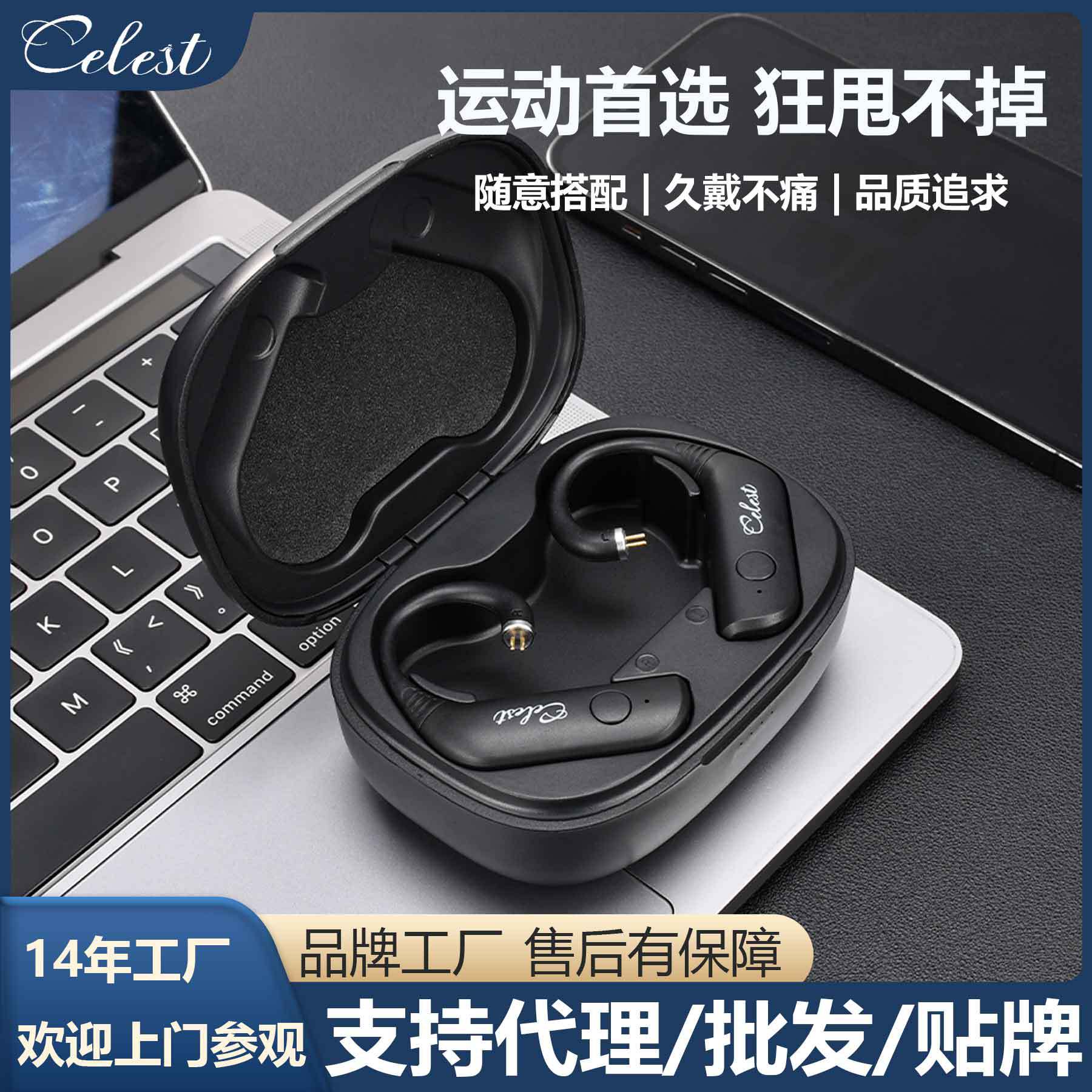 凤鸣天音高清无线蓝牙5.3耳挂0.78mm插头耳机可用HiFi蓝牙耳机