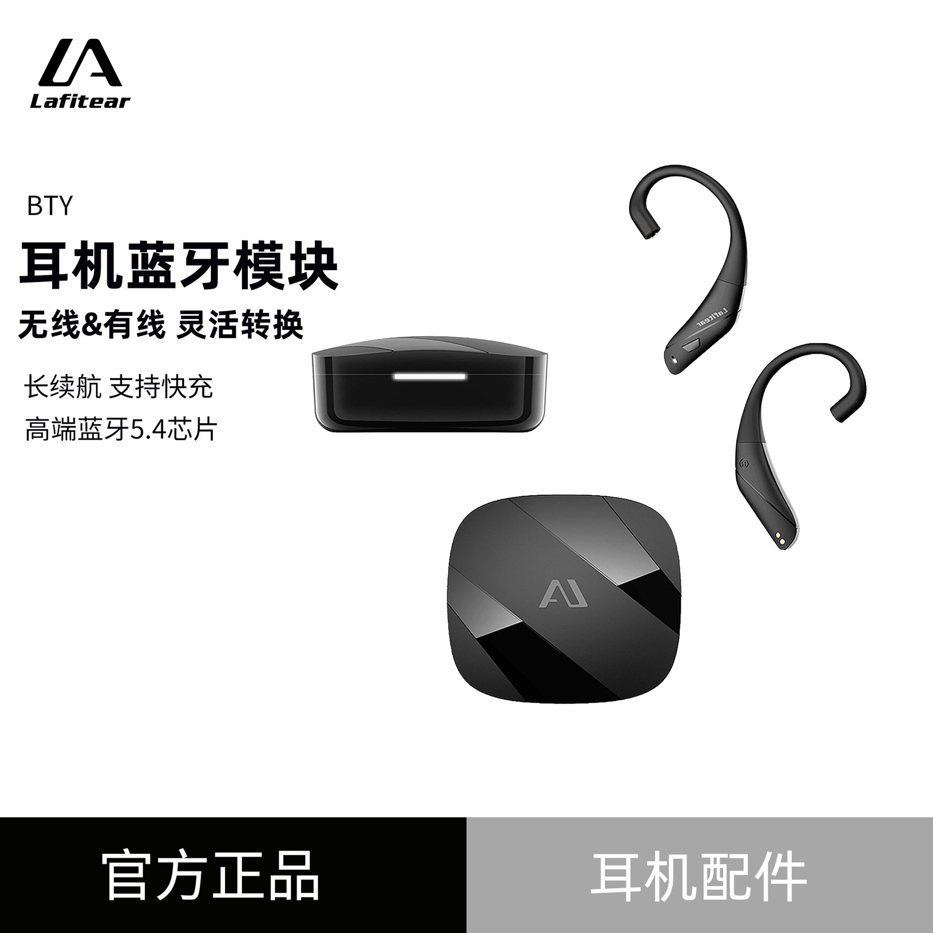 耳机蓝牙模块有线转无线用长续航充电盒2pin插拔接口耳机升级配件