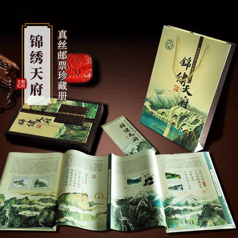 大熊猫丝绸邮票册四川特色外事接待商务礼品工艺品包邮送老外礼物