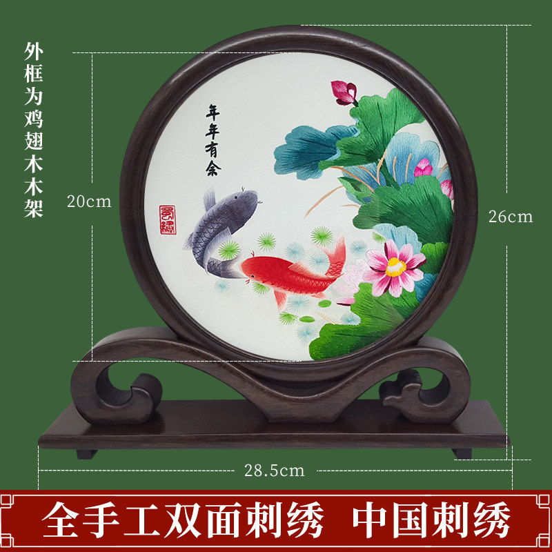 蜀绣年年有余手工制品双面绣工艺品摆件屏风成都芙蓉鲤鱼手绣包邮