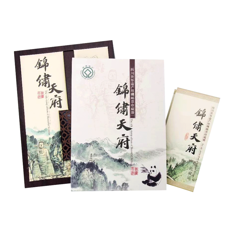 大熊猫丝绸邮票四川特色工艺品