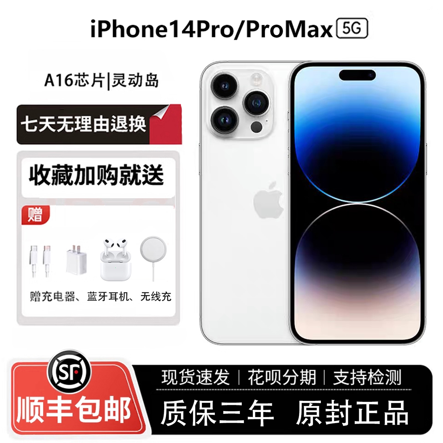 Apple/苹果 iPhone 14 Pro Max 未拆封 苹果14Pro 双卡全网通正品