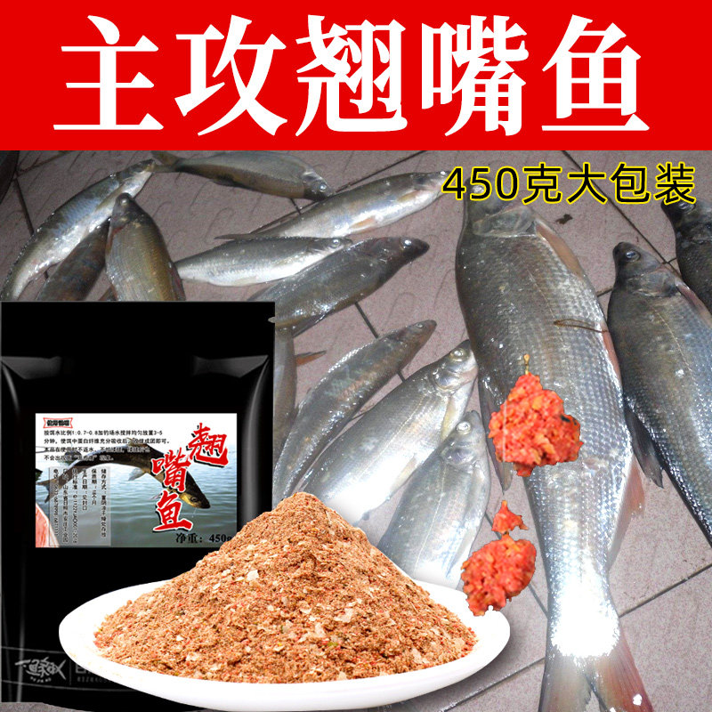 翘嘴鱼饵料专攻腥味白条专用野河野钓串钩春季鱼食打窝料小药套装