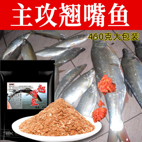 翘嘴鱼饵料专攻腥味野河春季小药