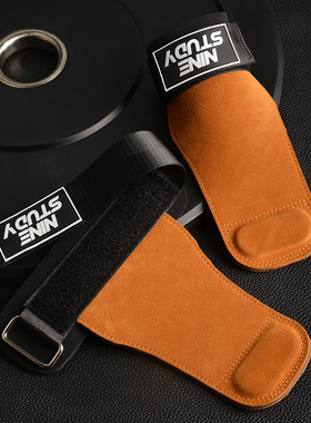 硬拉助力带牛皮健身手套引体向上单杠练背握力男女护掌护腕辅助带