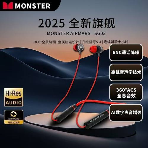 魔声monsterSG03新款高颜值挂脖运动真无线蓝牙耳机入耳式大音量