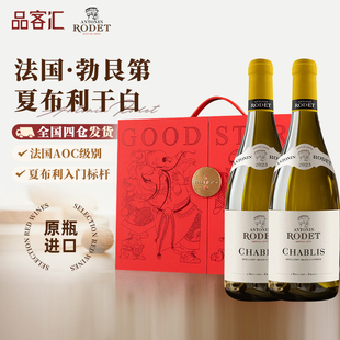 法国勃艮第安东尼罗德夏布利村庄级干白葡萄酒750ml双支伴手礼盒