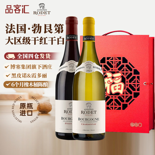 法国勃艮第AOC大区级干白葡萄酒
