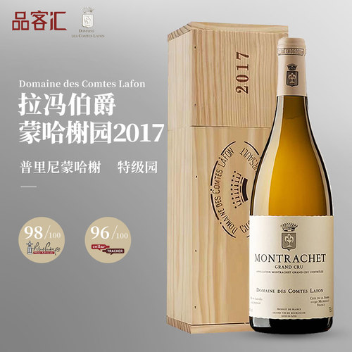 特级园蒙哈榭干白帕缇亚