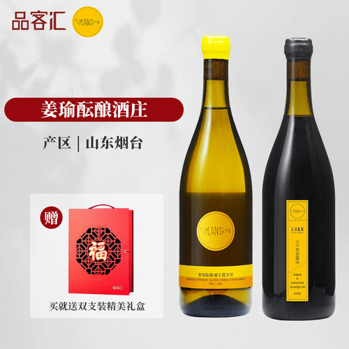姜瑜酝酿牧烟干白葡萄酒伴手礼盒
