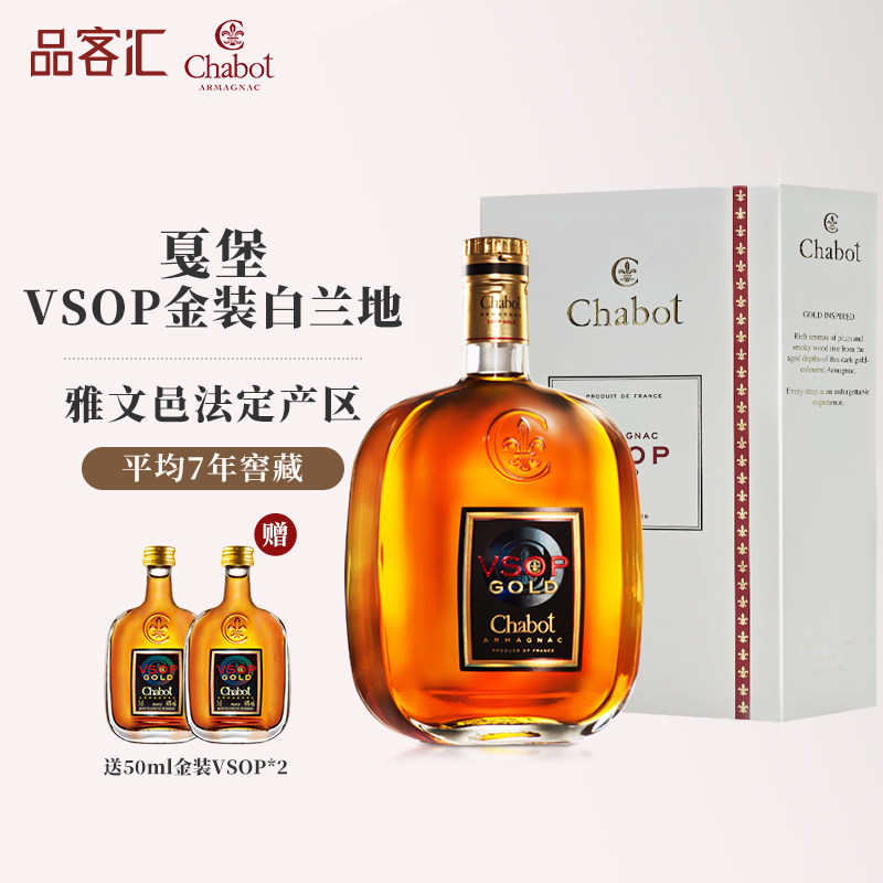 Chabot戛堡雅文邑VSOP白兰地图片