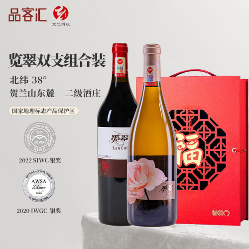览翠月光白特级园干白双支礼盒装