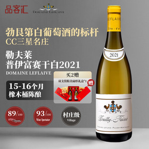 勒弗莱酒庄勃艮第 双鸡村庄级普伊富赛霞多丽干白葡萄酒2021年
