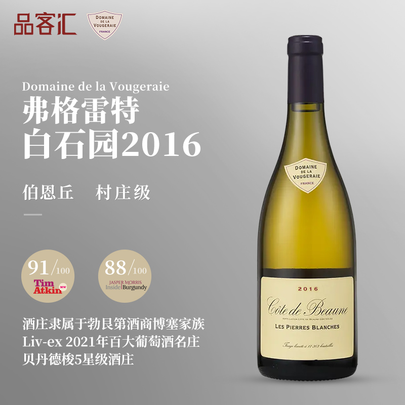 弗格雷特白石园干白葡萄酒