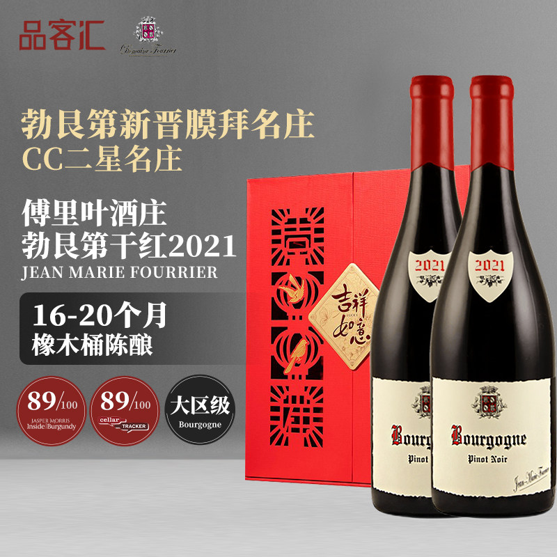 傅里叶酒庄Fourrier勃艮第大区级黑皮诺干红葡萄酒2021年法国红酒