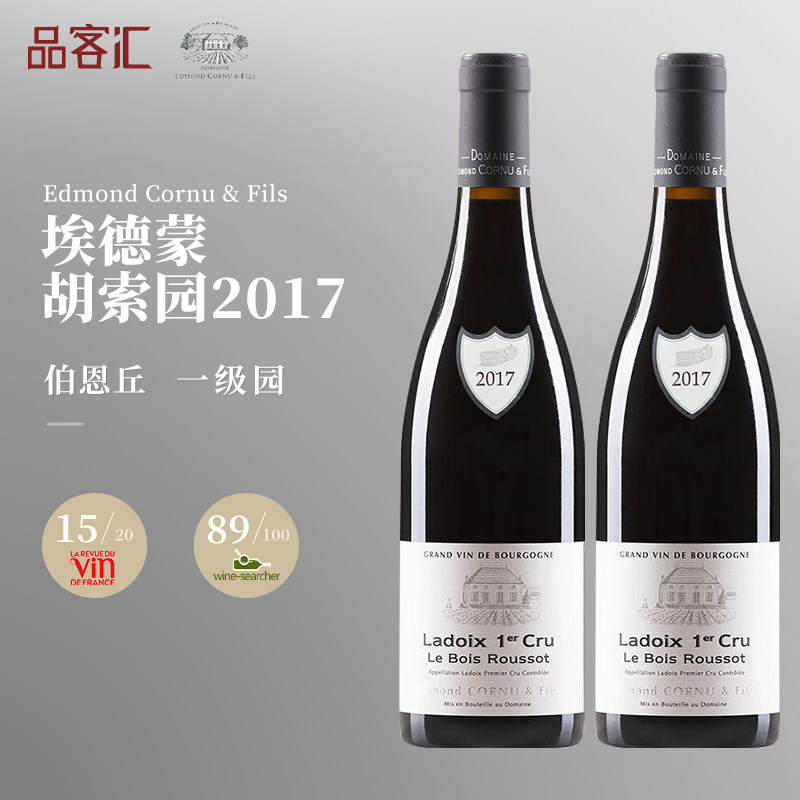 埃德蒙勃艮第干红葡萄酒下单立减