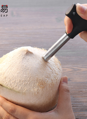 开壳器A1zoq001-椰子开壳器椰子刀开口开盖工具椰青打孔开洞