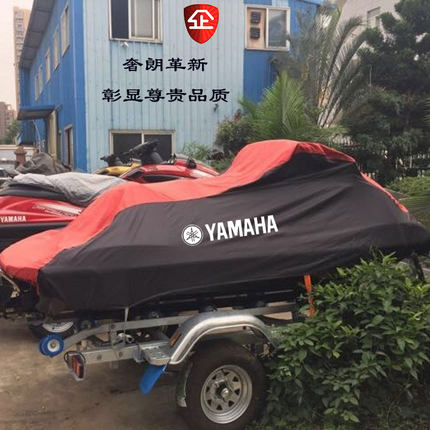 适用雅马哈摩托艇罩V1VX700S/FX/FZR/FZS/GP1800水耗子1.8T艇衣罩