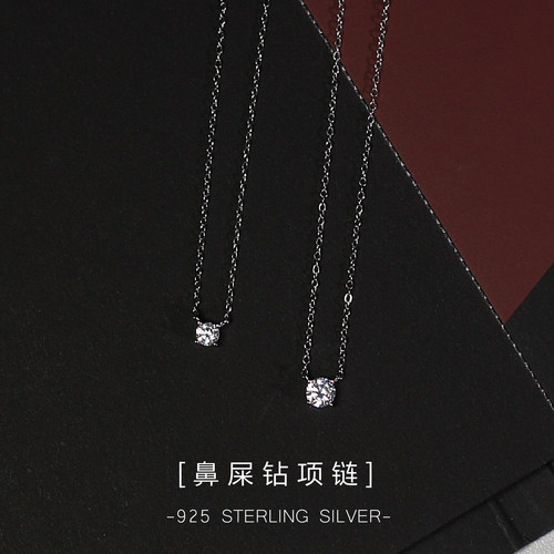 回馈！爆闪！s925纯银不掉色 露丝同款 鼻屎钻项链 四爪单钻锆石