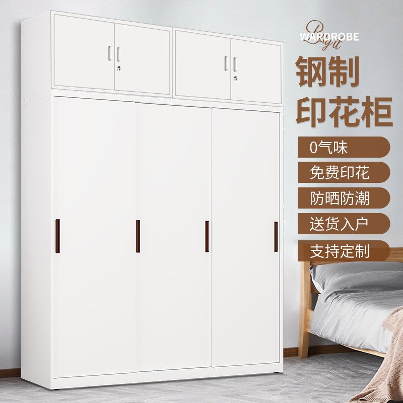 钢制铁皮柜更衣柜家用卧室拉门大衣橱印花儿童收纳柜阳台柜带锁