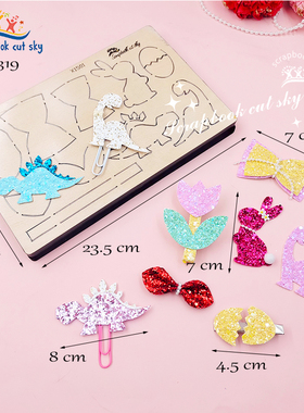 SC319定制手工DIY刀模儿童发饰发夹ins 风 Sizzix压花机通用模板