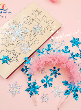 Scrapbook cut sky SC212  雪花各种尺寸头饰手工DIY 装饰