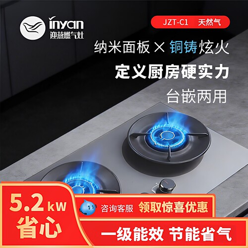 天燃气灶液化气灶灶具嵌入式猛火