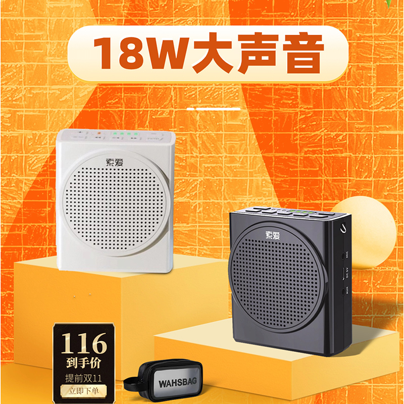 【送收纳袋】18W超大声音扩音器