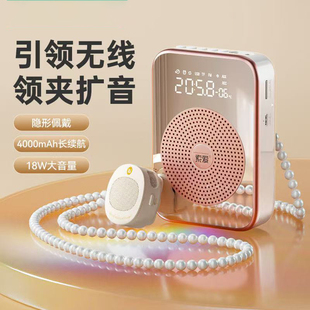 索爱s350无线领夹式小蜜蜂扩音器教师专用上课讲课用的麦克风喇叭