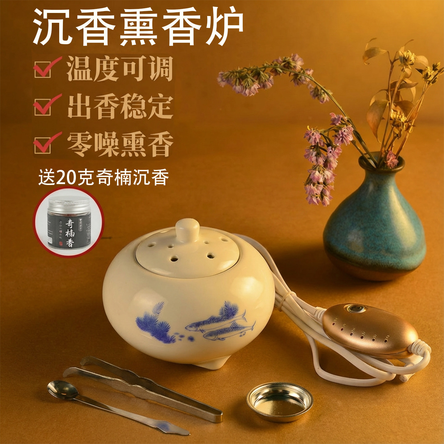 陶瓷电子熏香炉家用室内可调温图片