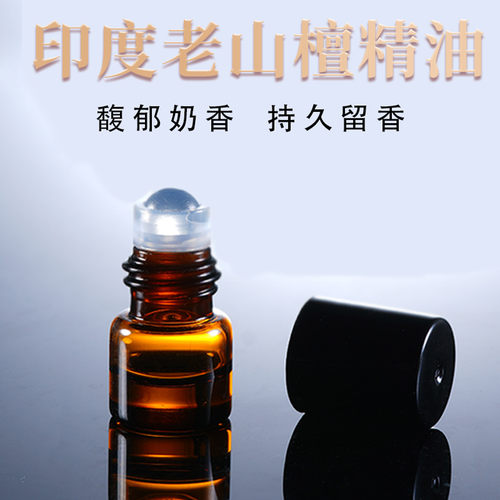 真静坊印度老山檀香精油天然香薰