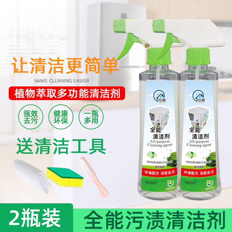 多功能卫浴清洁剂一瓶多用