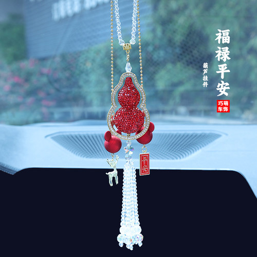 新款镶钻葫芦车载后视镜挂件