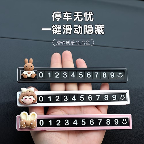 2025新款高档金属停车号码牌