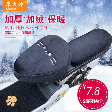 电动车座套冬季保暖海绵加厚毛绒自行电瓶车坐套通用电车坐垫套软