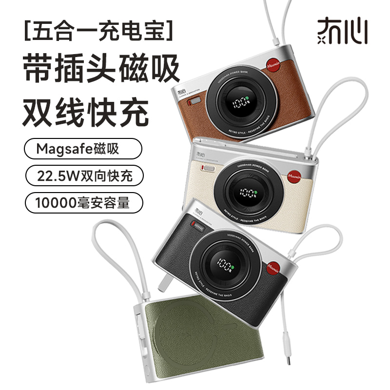 【国家3C认证】冇心充电宝自带线快充三合一带插头超薄小巧便携磁吸无线适用苹果16华为移动电源飞机可携带