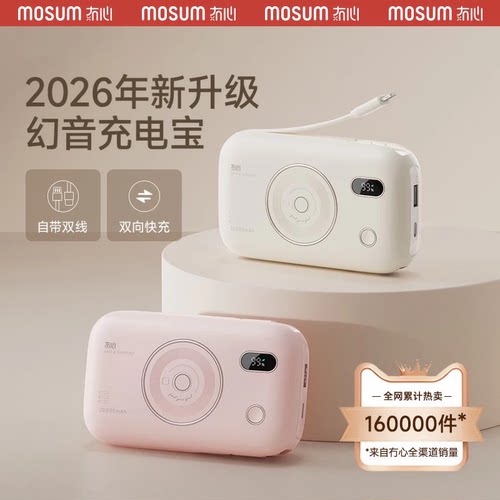 充电宝3c认证可上飞机20000毫安