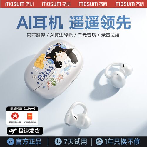 冇心BOBOClip耳夹耳机蓝牙6.0