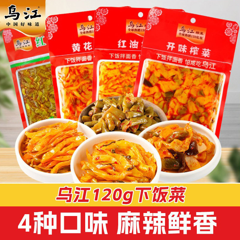 乌江红油榨菜120g*5袋开味黄花榨菜佐餐下饭菜开袋即食小菜涪陵
