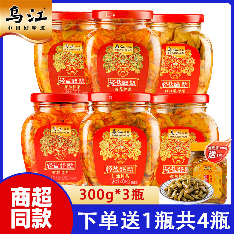 乌江涪陵榨菜300g*3瓶图片