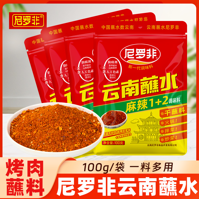 尼罗非麻辣蘸料中辣蘸水100