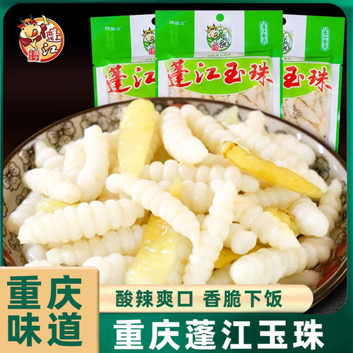 阿蓬江宝塔菜400g*3袋新鲜重庆地牯牛宝塔玉珠泡椒山椒味下饭泡菜