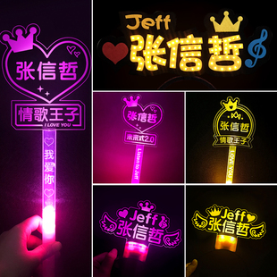张信哲演唱会饰品应援荧光棒头饰定制神器周边发光发箍灯牌道具