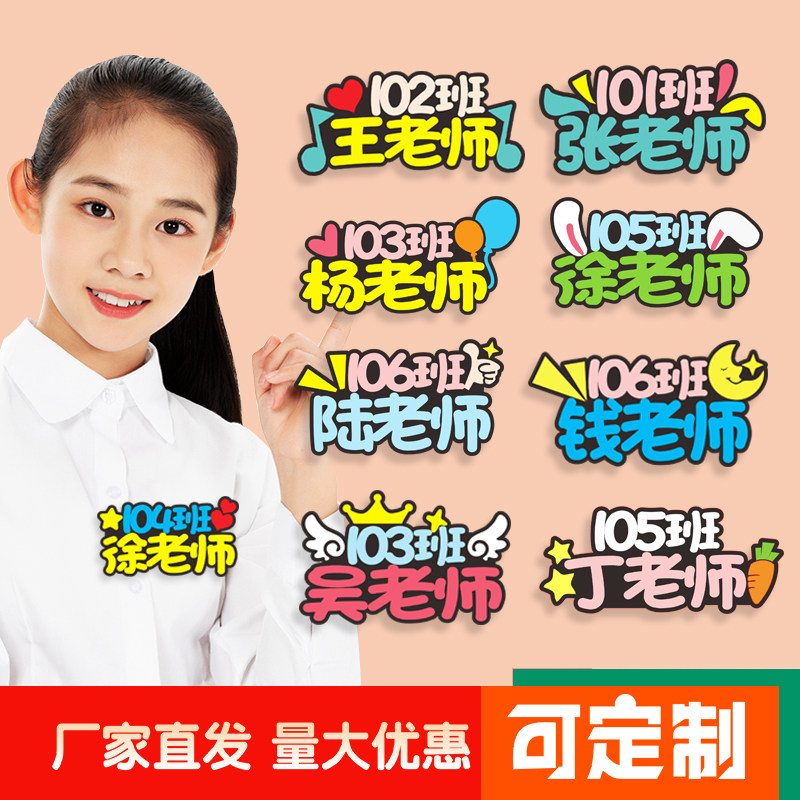 姓名名牌胸针别针定制图片