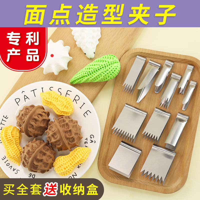 不锈钢核桃酥夹子花生酥卡通花样馒头面食点心雕刻家用烘焙工具