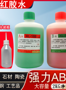 小廖XL-188高性能丙烯酸青红胶5分钟快干粘金属石材木材强力AB胶